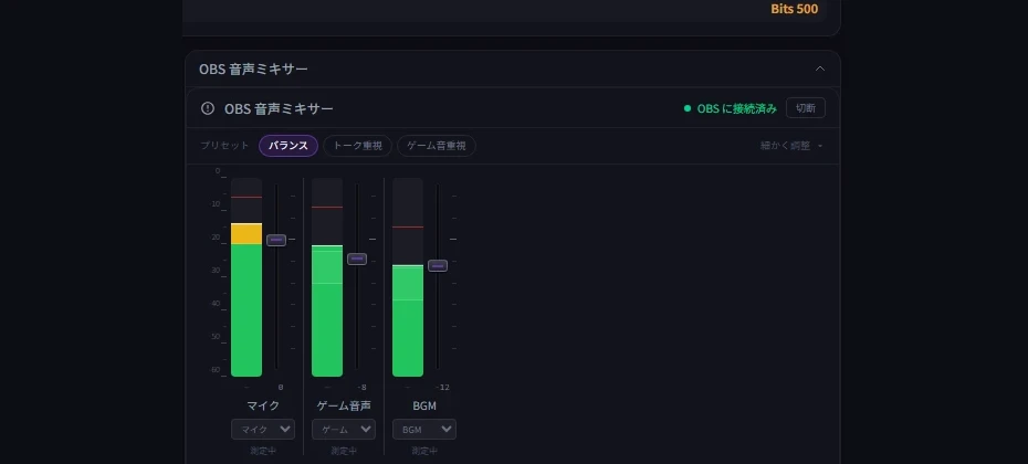 StreamSpook のライブ画面に出ている OBS 音声ミキサー。マイク・ゲーム音声・BGM のメーターが並び、「OBS に接続済み」と出ている